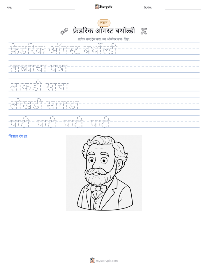 लेखन सराव