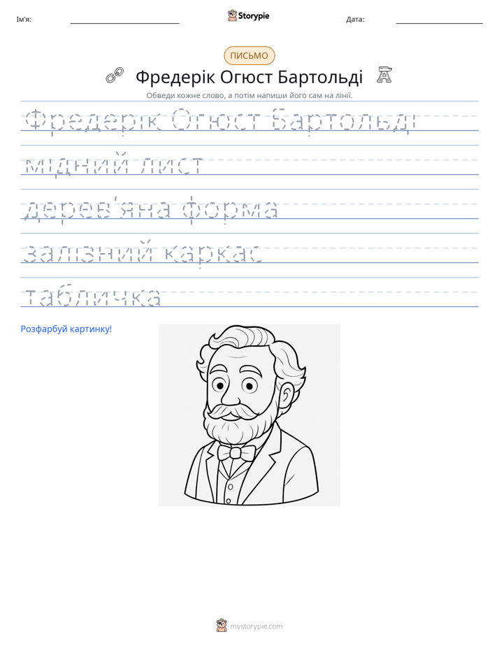 Практика письма