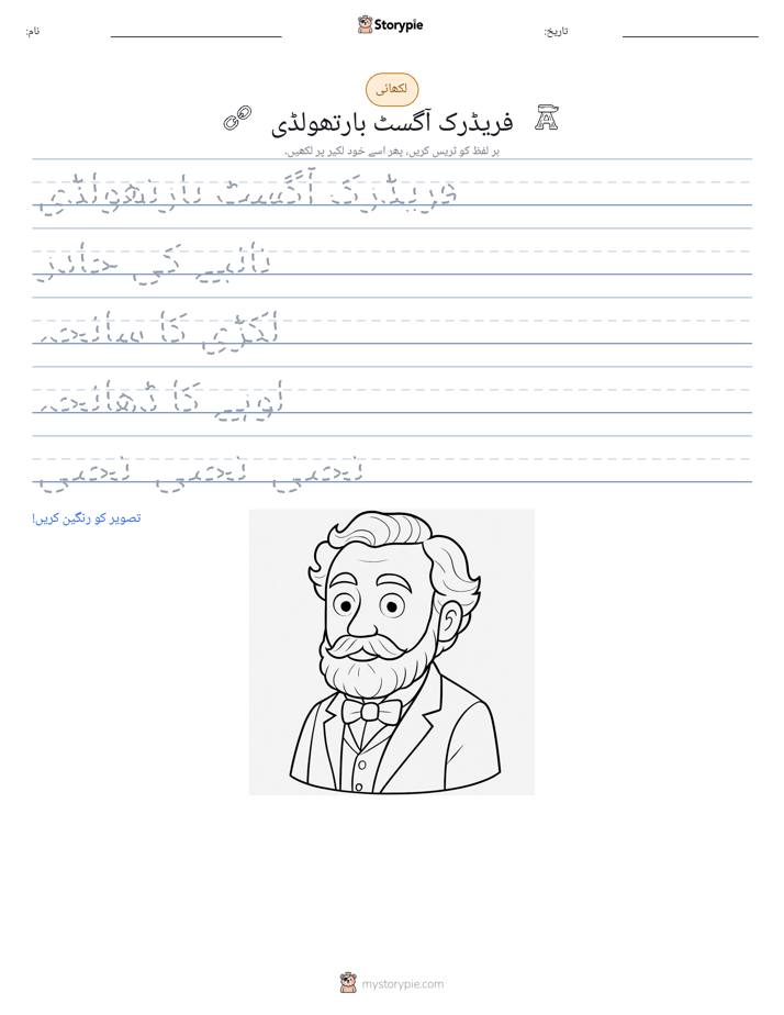 تحریری مشق