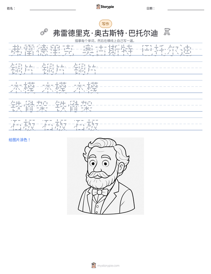 写作练习