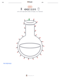 세베로 오초아 인쇄 가능한 워크시트 미리보기