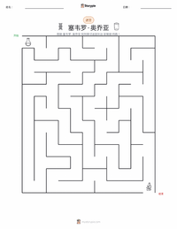 塞韦罗·奥乔亚 可打印工作表预览