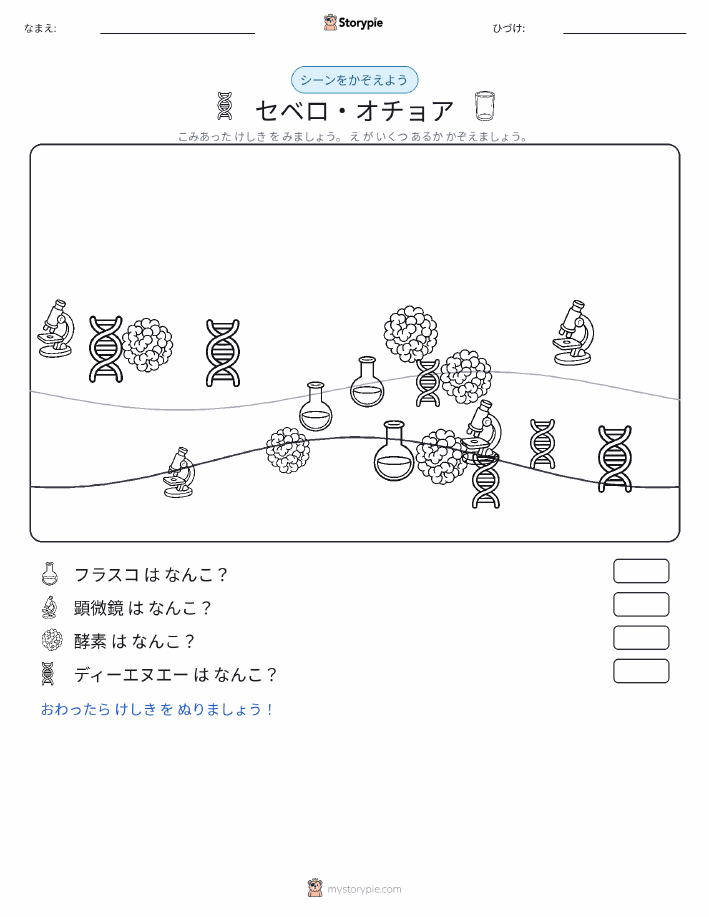 カウントシーン