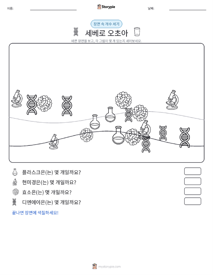 세기 장면