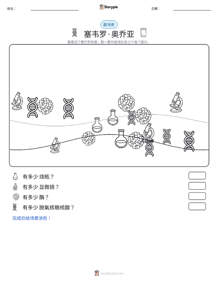 计数场景