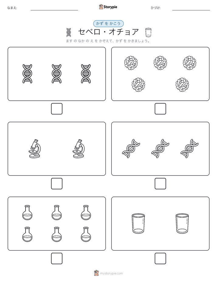 カウント＆ライティング