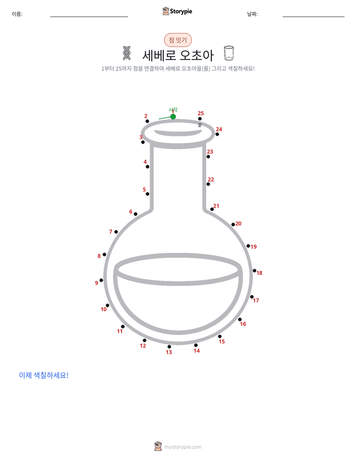 점 연결하기