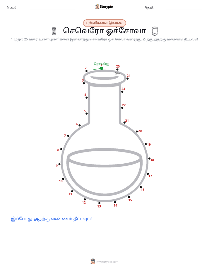 முத்து இணைப்பு