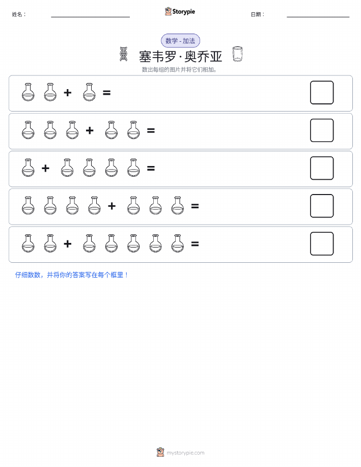 图画数学