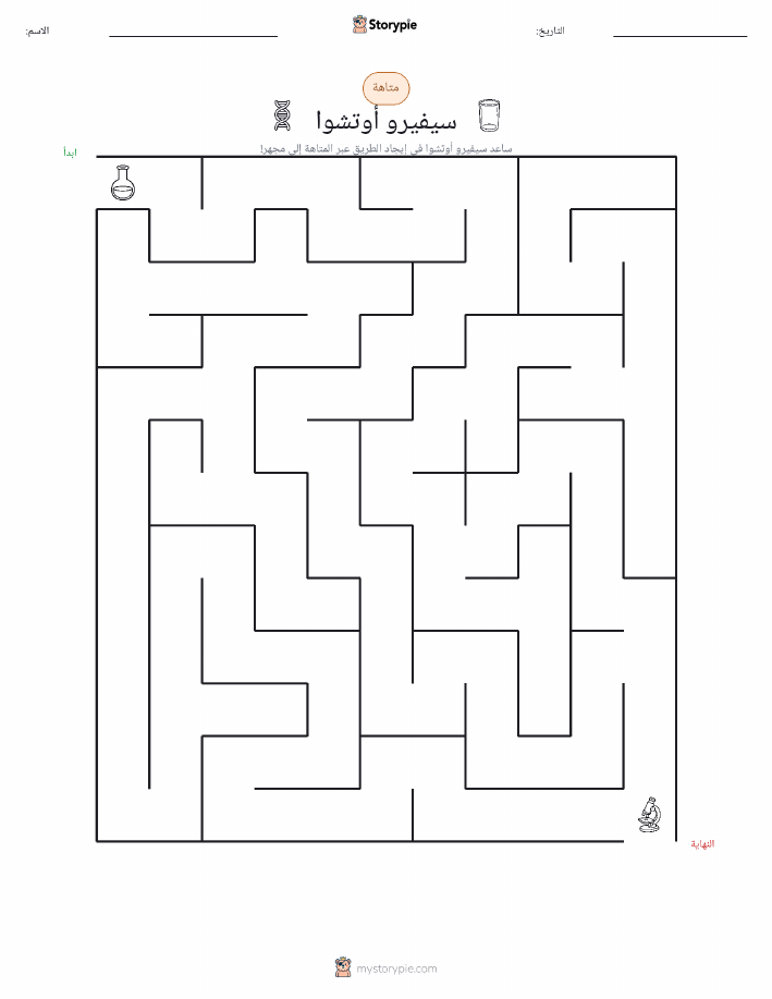 متاهة