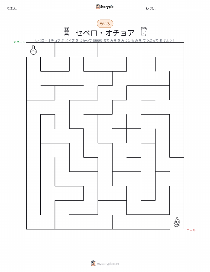 迷路