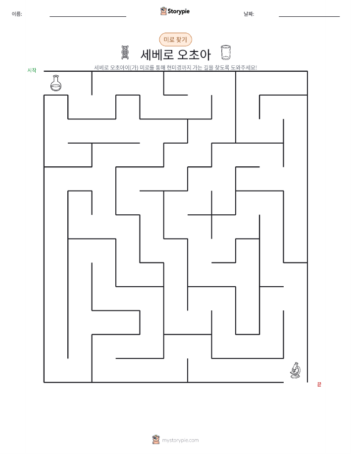 미로