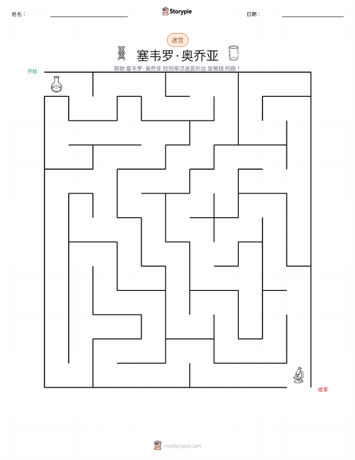 迷宫