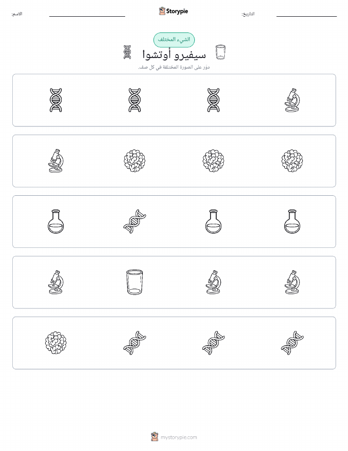 الغريب
