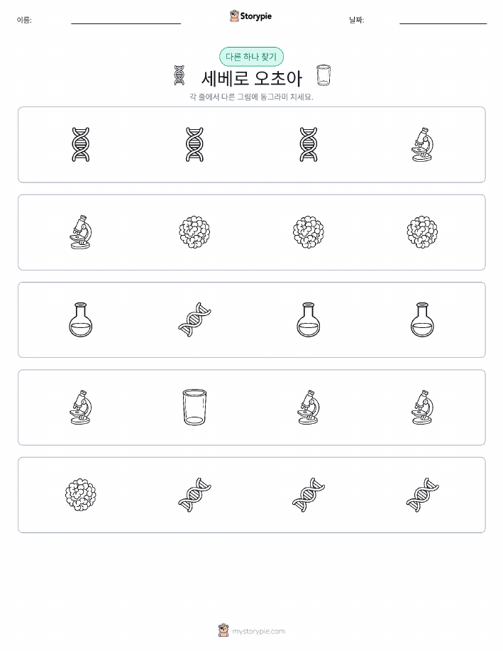 이상한 것 찾기
