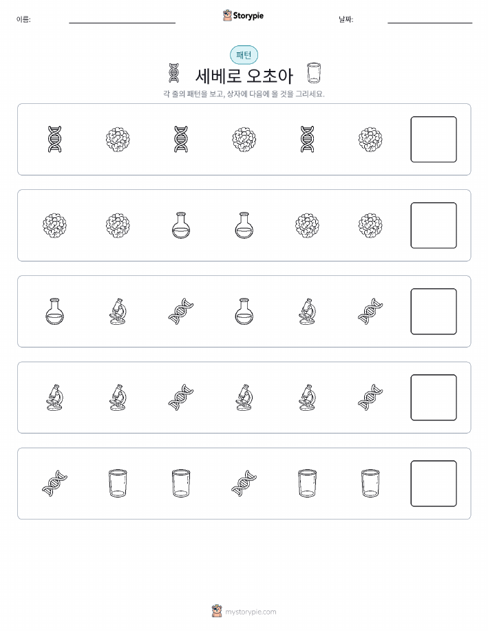 패턴