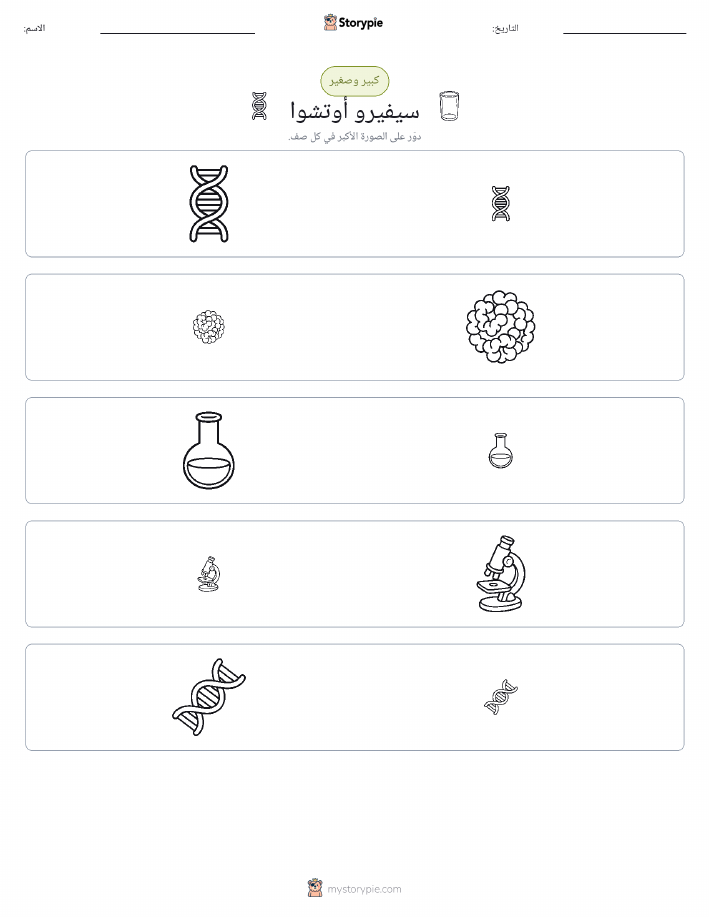 فرز