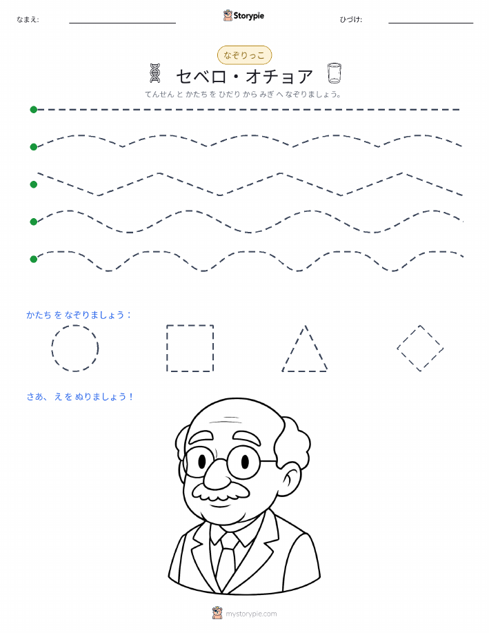 トレース