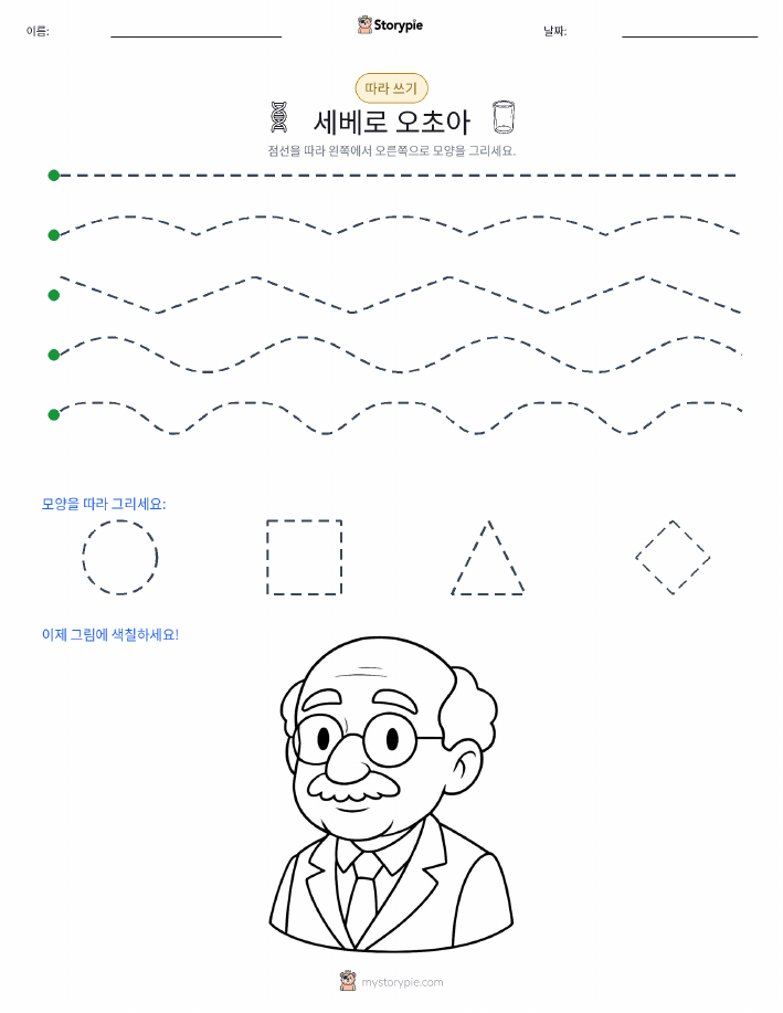 따라 쓰기
