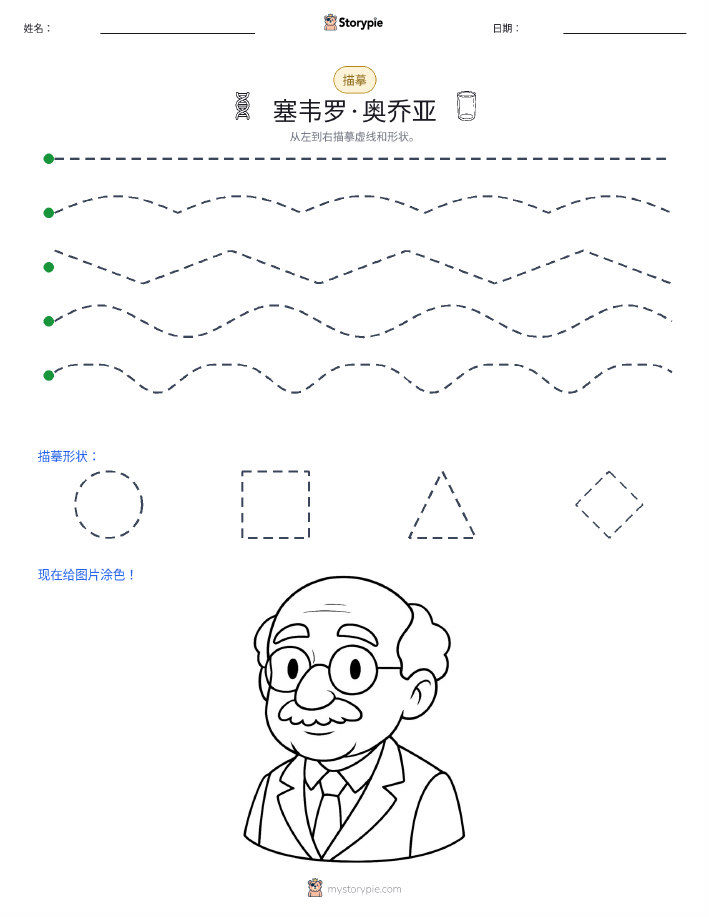 描摹