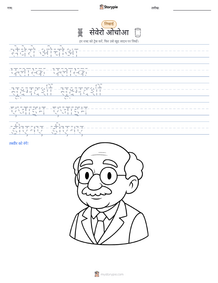 लेखन अभ्यास