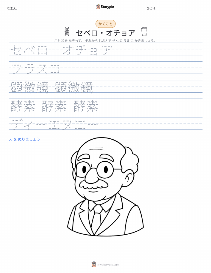 書き取り練習