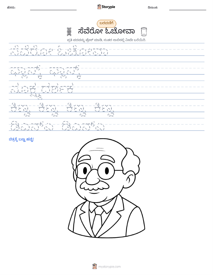 ಲೇಖನ ಅಭ್ಯಾಸ