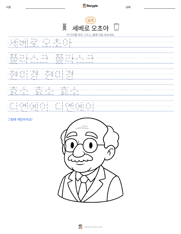 쓰기 연습