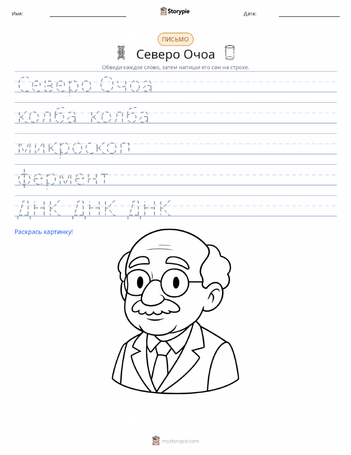 Практика письма