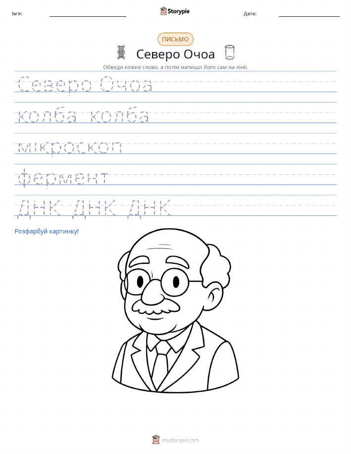 Практика письма