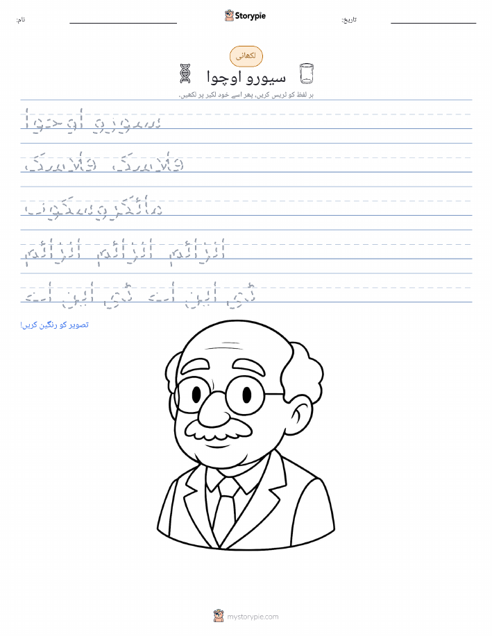 تحریری مشق