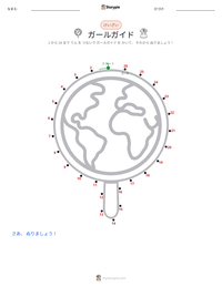 ガールガイド の印刷可能ワークシートプレビュー
