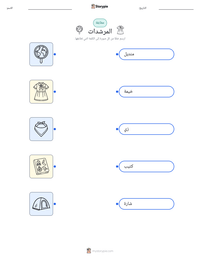 معاينة ورقة العمل القابلة للطباعة المرشدات