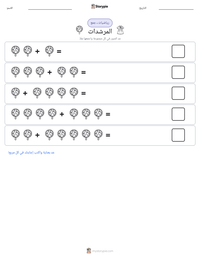 معاينة ورقة العمل القابلة للطباعة المرشدات