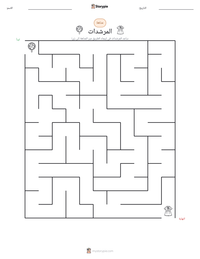 معاينة ورقة العمل القابلة للطباعة المرشدات