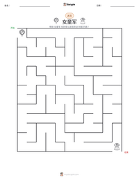 女童军 可打印工作表预览