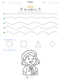 ガールガイド の印刷可能ワークシートプレビュー