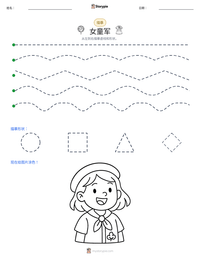 女童军 可打印工作表预览