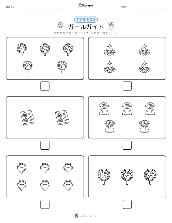 カウント＆ライティング