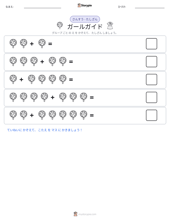 絵の数学