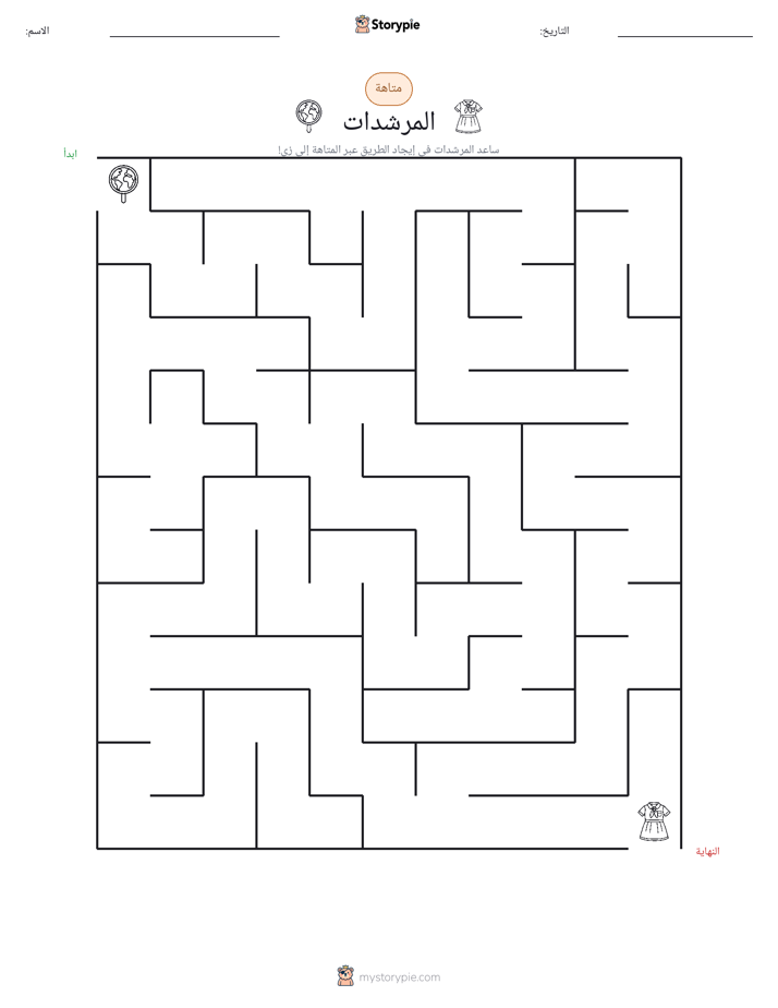 متاهة