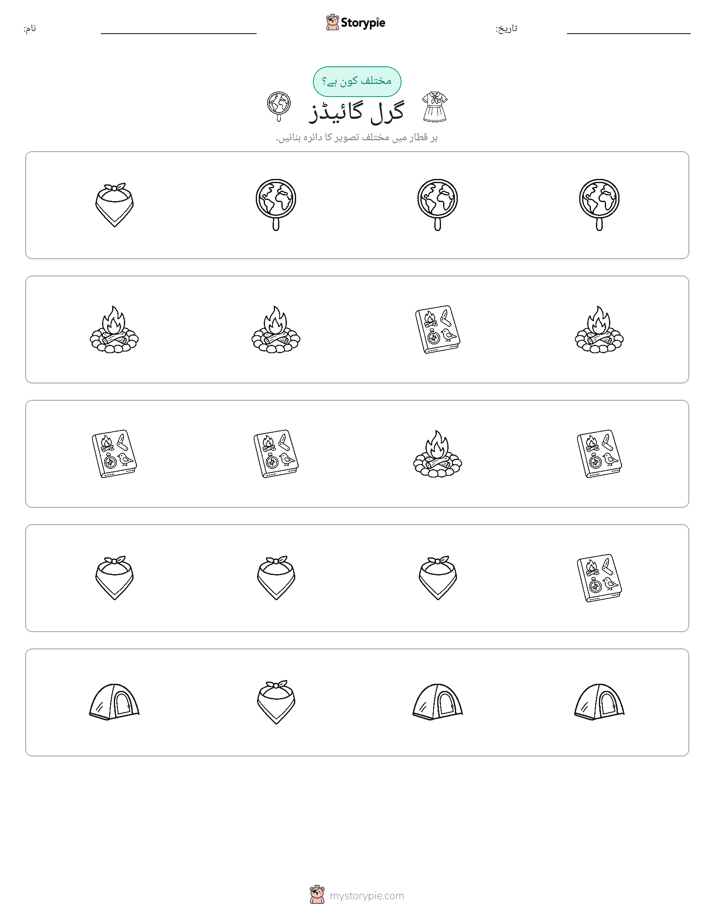 عجیب ایک