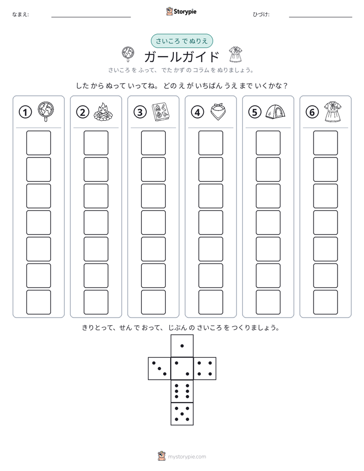 ロール＆カラー