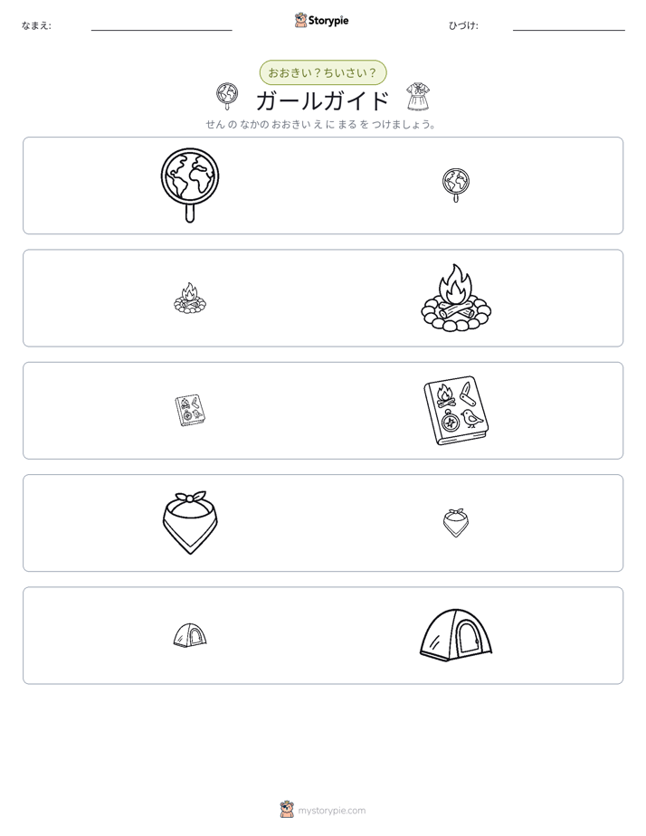 ソーティング