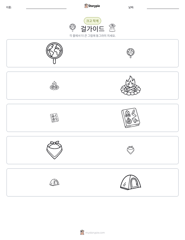 정렬