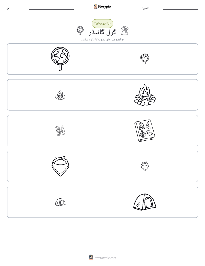 ترتیب دینا