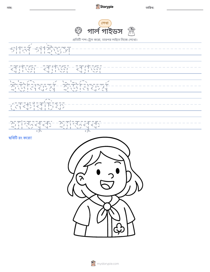 লেখার অনুশীলন