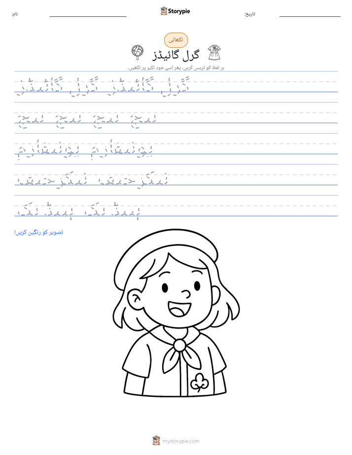 تحریری مشق