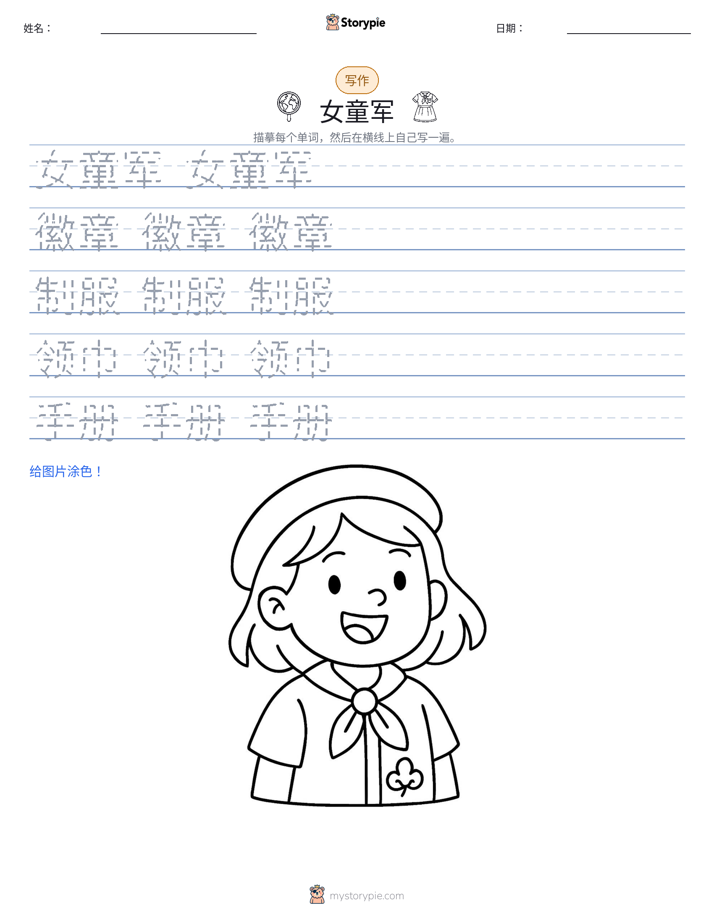 写作练习