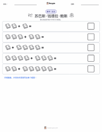 苏巴斯·钱德拉·鲍斯 可打印工作表预览